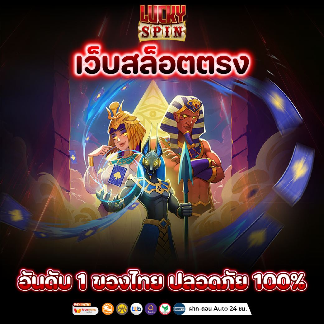 สล็อตเว็บตรง แตกง่าย จ่ายจริง 100%