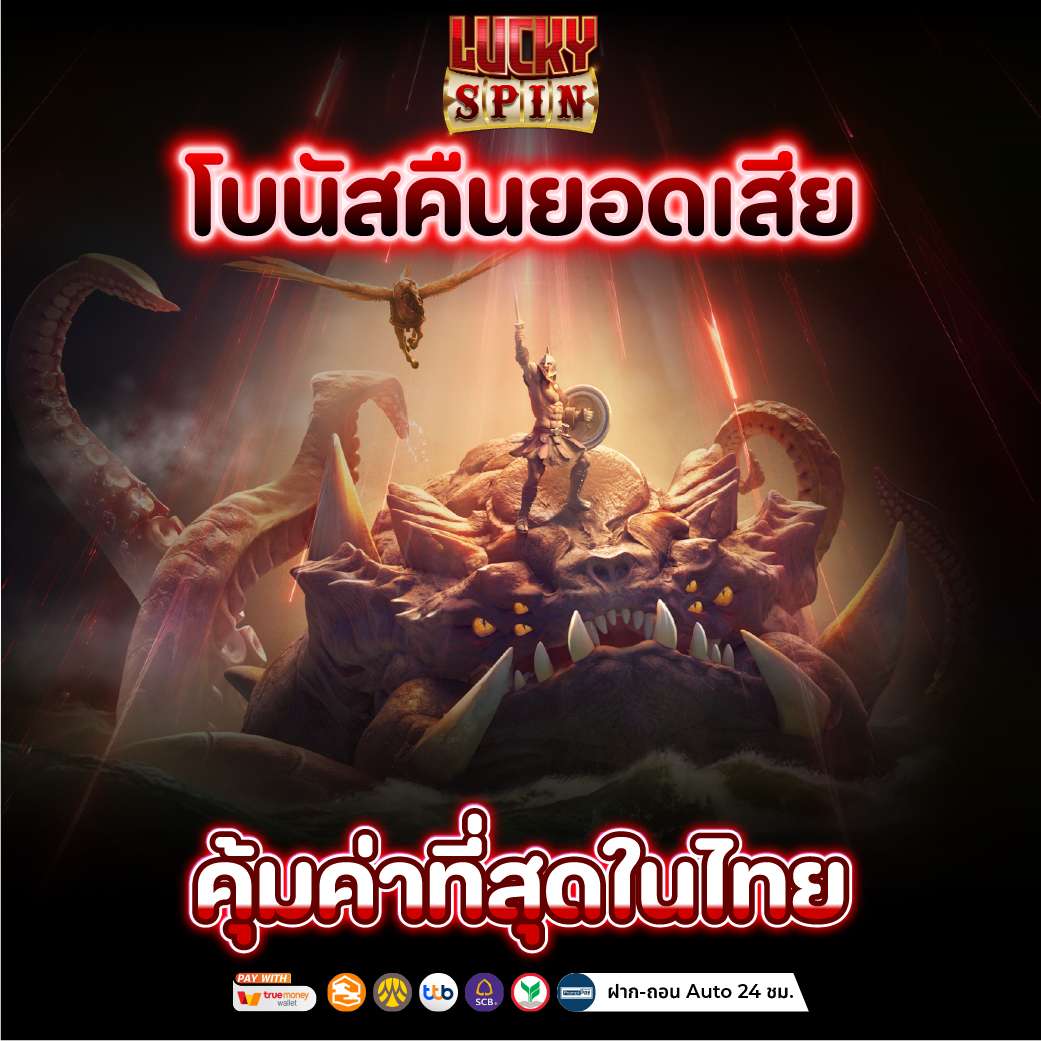 สล็อตเว็บตรง โบนัสแตกง่าย ถอนเท่าไหร่ก็ได้